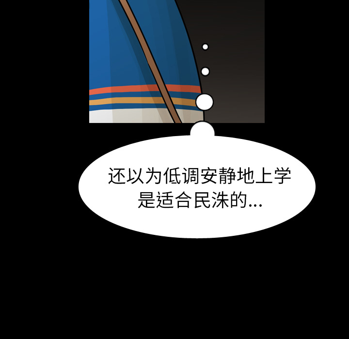 《美丽无罪》漫画最新章节美丽无罪-第 42 章免费下拉式在线观看章节第【105】张图片