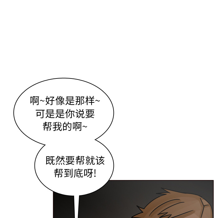 《美丽无罪》漫画最新章节美丽无罪-第 42 章免费下拉式在线观看章节第【18】张图片