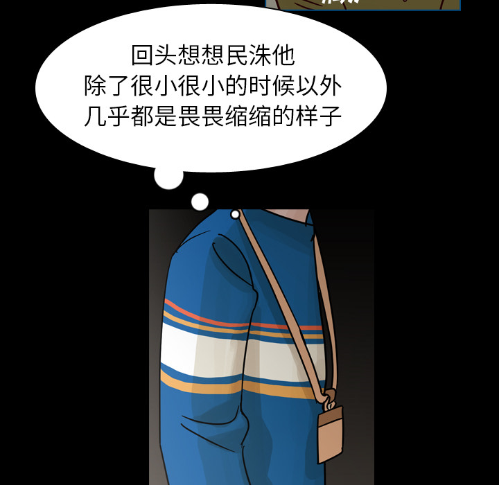 《美丽无罪》漫画最新章节美丽无罪-第 42 章免费下拉式在线观看章节第【94】张图片