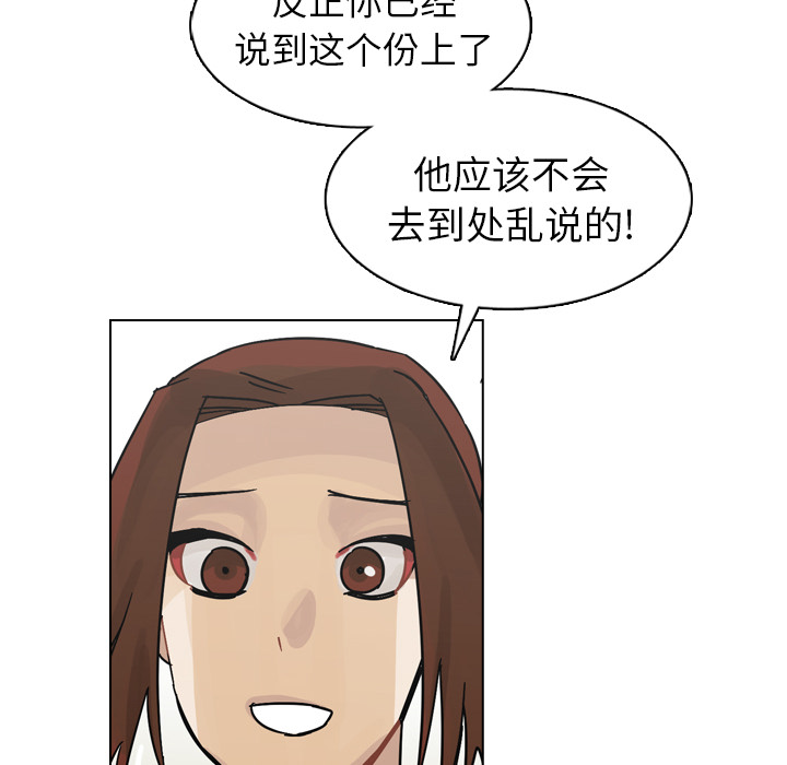 《美丽无罪》漫画最新章节美丽无罪-第 42 章免费下拉式在线观看章节第【45】张图片