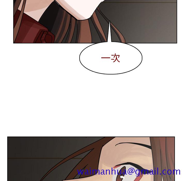 《美丽无罪》漫画最新章节美丽无罪-第 42 章免费下拉式在线观看章节第【71】张图片