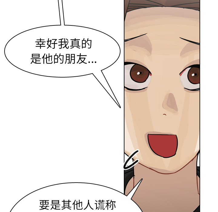 《美丽无罪》漫画最新章节美丽无罪-第 42 章免费下拉式在线观看章节第【39】张图片