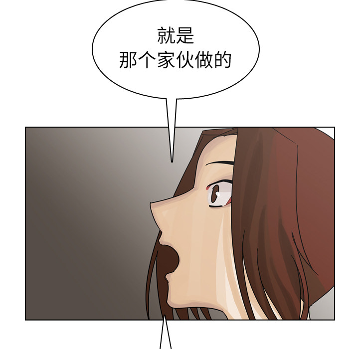 《美丽无罪》漫画最新章节美丽无罪-第 42 章免费下拉式在线观看章节第【80】张图片