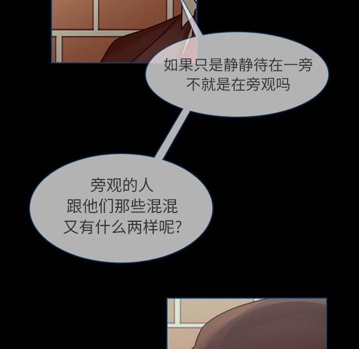 《美丽无罪》漫画最新章节美丽无罪-第 42 章免费下拉式在线观看章节第【123】张图片