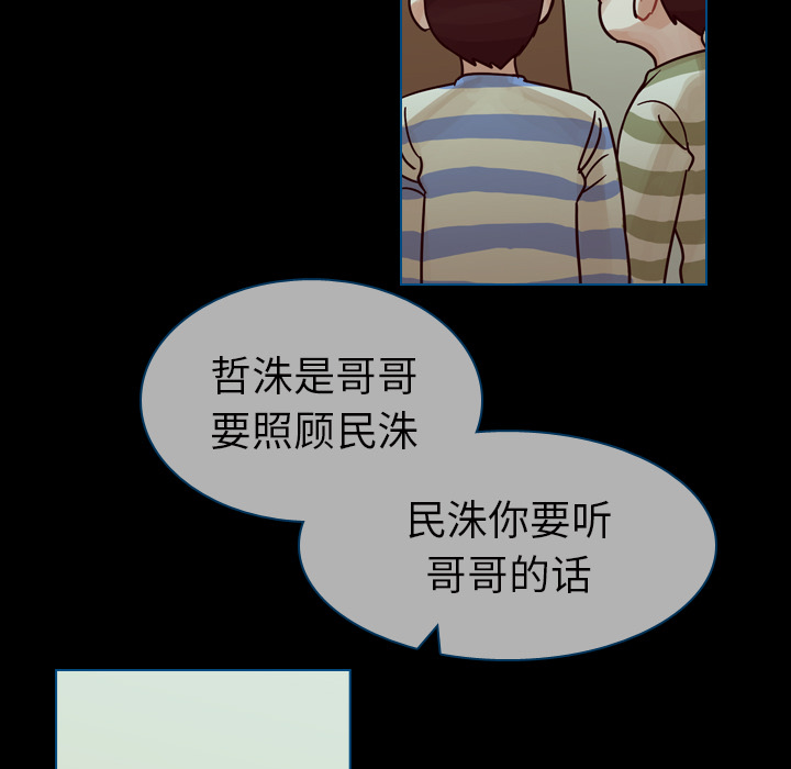 《美丽无罪》漫画最新章节美丽无罪-第 42 章免费下拉式在线观看章节第【88】张图片