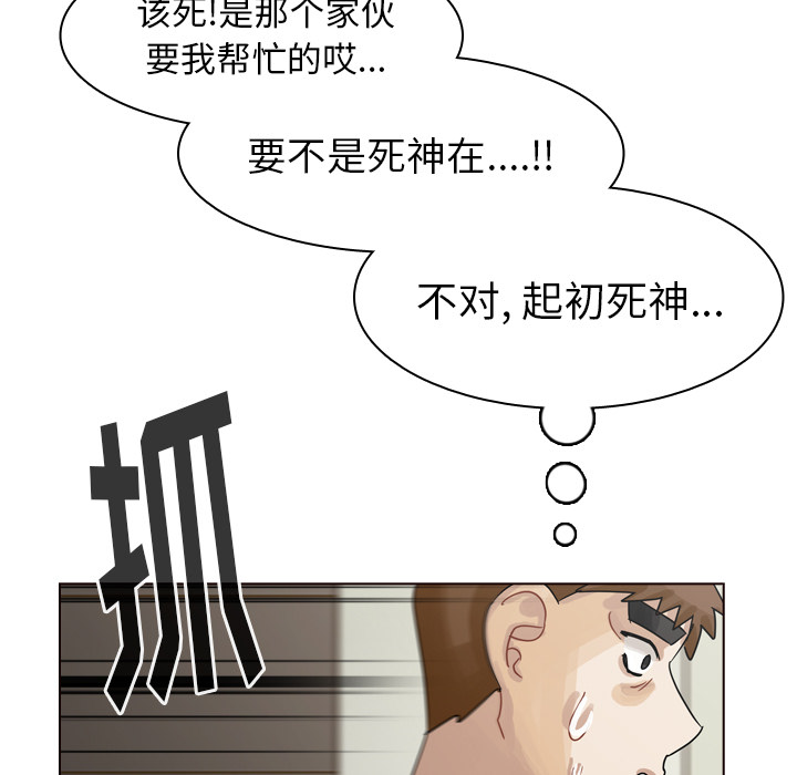 《美丽无罪》漫画最新章节美丽无罪-第 42 章免费下拉式在线观看章节第【29】张图片