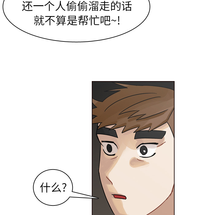 《美丽无罪》漫画最新章节美丽无罪-第 42 章免费下拉式在线观看章节第【20】张图片