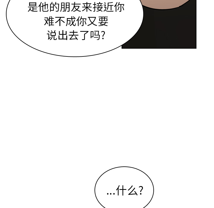 《美丽无罪》漫画最新章节美丽无罪-第 42 章免费下拉式在线观看章节第【40】张图片