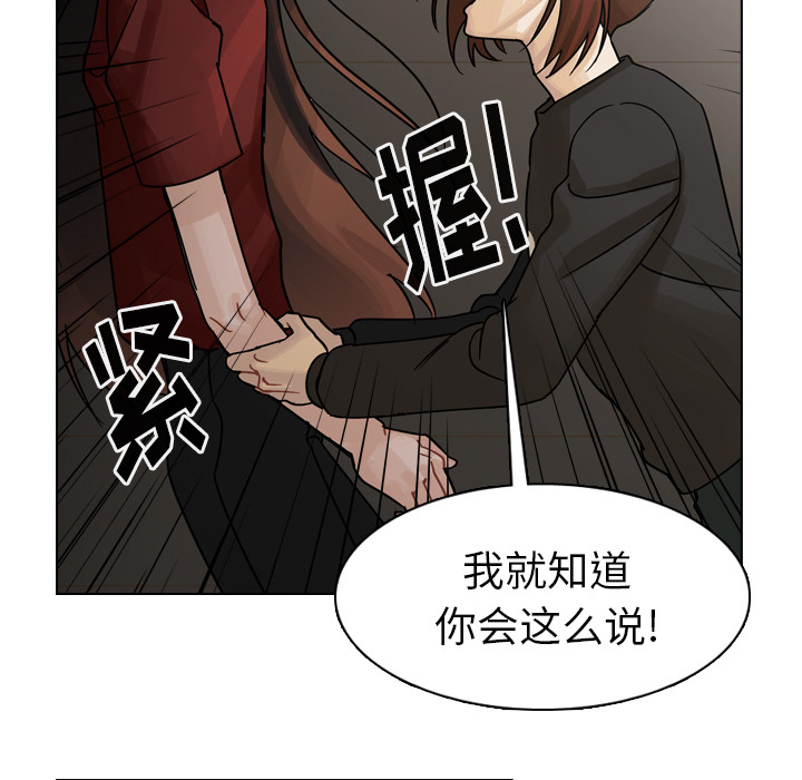 《美丽无罪》漫画最新章节美丽无罪-第 42 章免费下拉式在线观看章节第【74】张图片