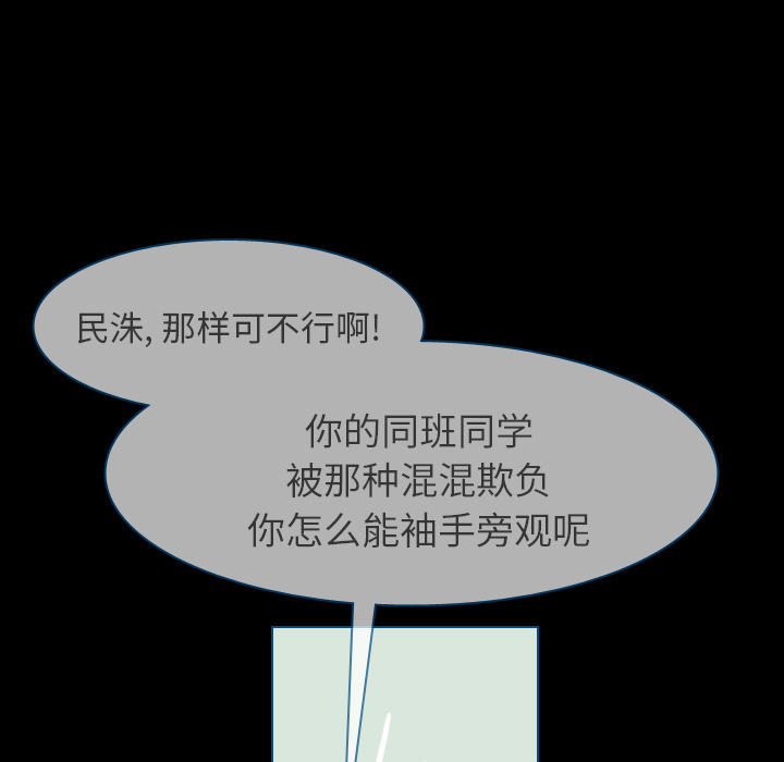 《美丽无罪》漫画最新章节美丽无罪-第 42 章免费下拉式在线观看章节第【115】张图片