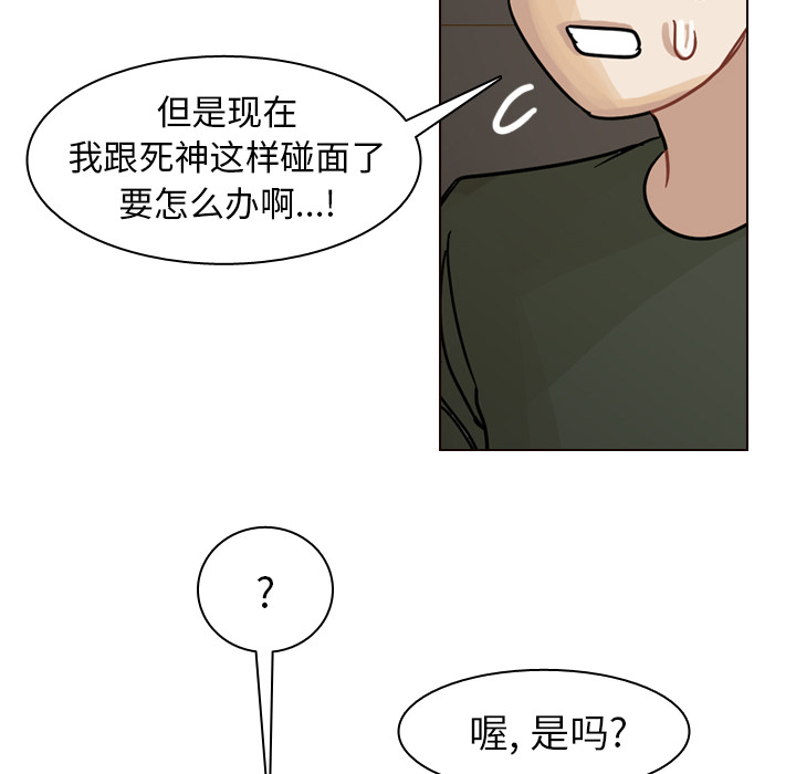 《美丽无罪》漫画最新章节美丽无罪-第 42 章免费下拉式在线观看章节第【14】张图片