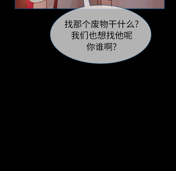 《美丽无罪》漫画最新章节美丽无罪-第 42 章免费下拉式在线观看章节第【152】张图片