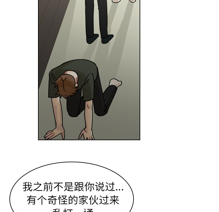 《美丽无罪》漫画最新章节美丽无罪-第 42 章免费下拉式在线观看章节第【78】张图片