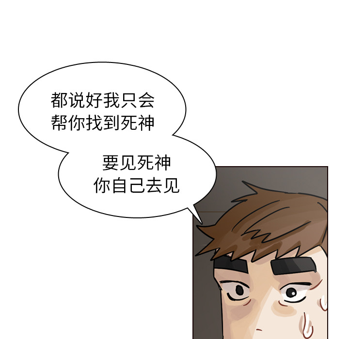 《美丽无罪》漫画最新章节美丽无罪-第 42 章免费下拉式在线观看章节第【13】张图片