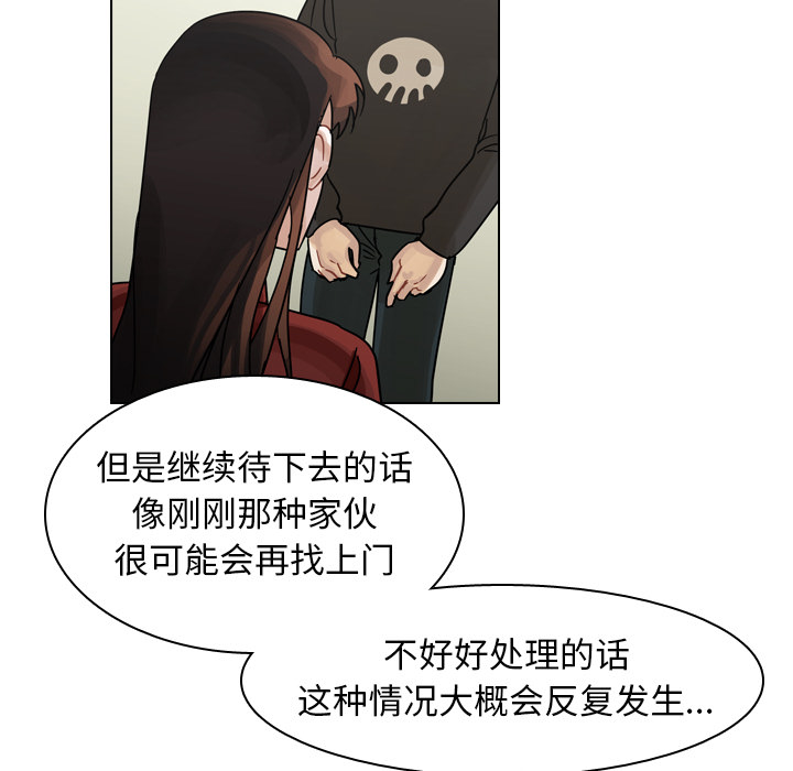 《美丽无罪》漫画最新章节美丽无罪-第 42 章免费下拉式在线观看章节第【52】张图片