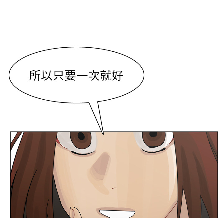 《美丽无罪》漫画最新章节美丽无罪-第 42 章免费下拉式在线观看章节第【54】张图片