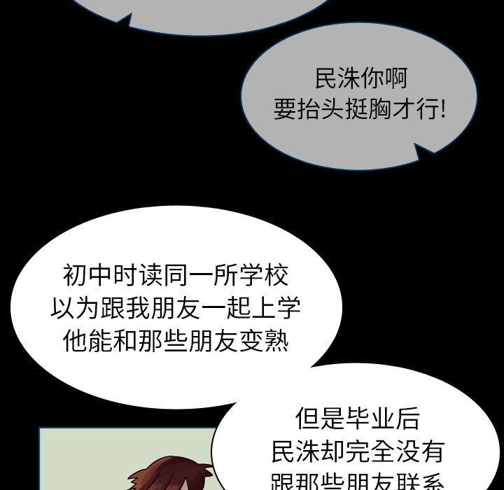 《美丽无罪》漫画最新章节美丽无罪-第 42 章免费下拉式在线观看章节第【97】张图片