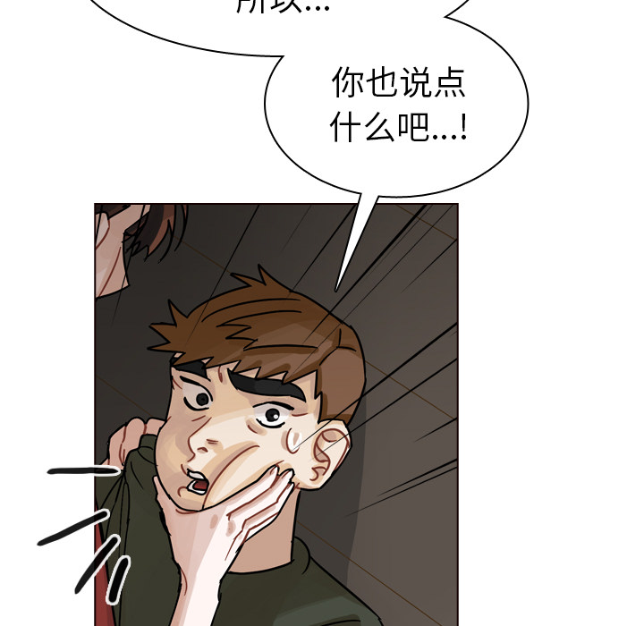 《美丽无罪》漫画最新章节美丽无罪-第 42 章免费下拉式在线观看章节第【35】张图片