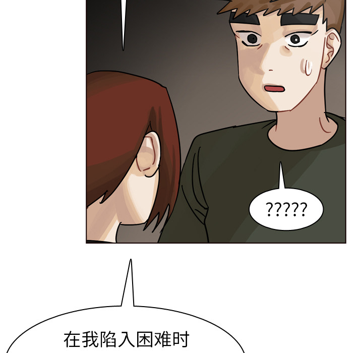 《美丽无罪》漫画最新章节美丽无罪-第 42 章免费下拉式在线观看章节第【19】张图片