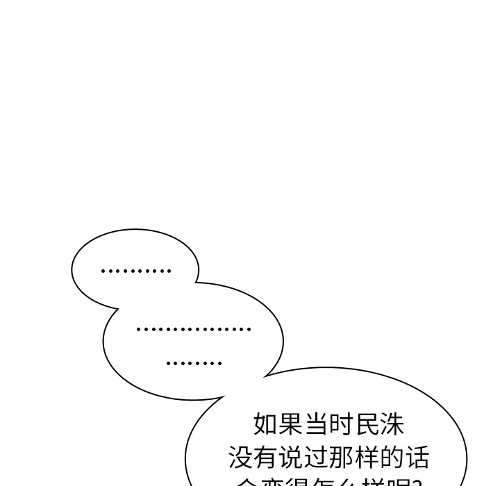 《美丽无罪》漫画最新章节美丽无罪-第 43 章免费下拉式在线观看章节第【14】张图片