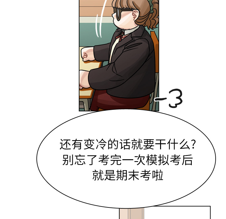 《美丽无罪》漫画最新章节美丽无罪-第 43 章免费下拉式在线观看章节第【134】张图片