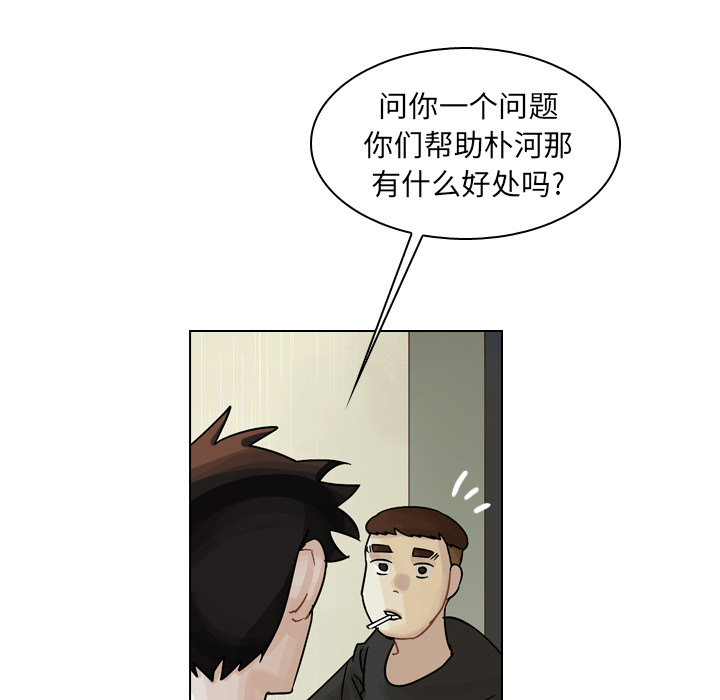 《美丽无罪》漫画最新章节美丽无罪-第 43 章免费下拉式在线观看章节第【64】张图片