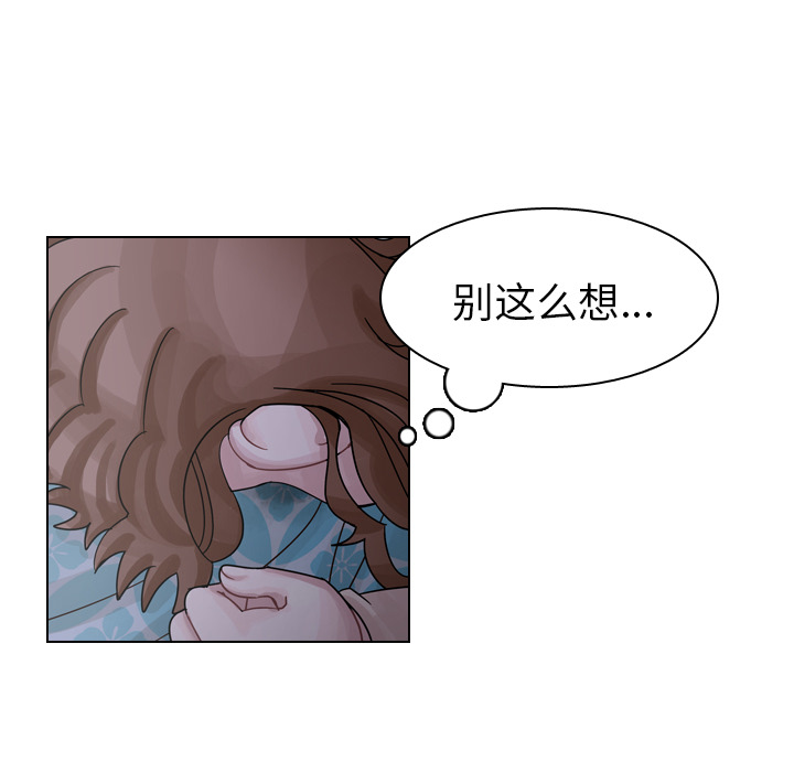 《美丽无罪》漫画最新章节美丽无罪-第 43 章免费下拉式在线观看章节第【104】张图片