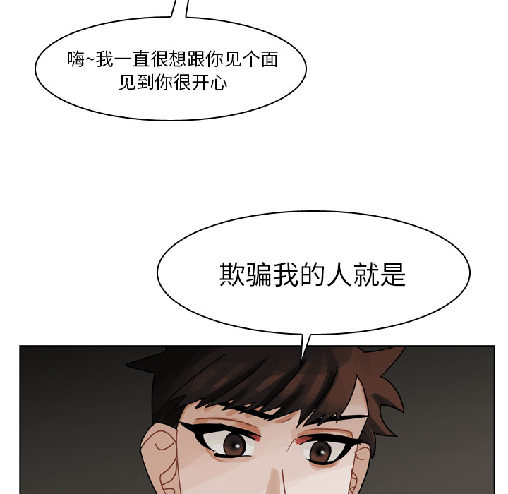 《美丽无罪》漫画最新章节美丽无罪-第 43 章免费下拉式在线观看章节第【47】张图片