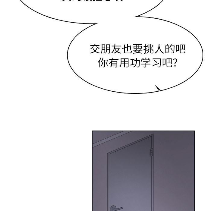 《美丽无罪》漫画最新章节美丽无罪-第 43 章免费下拉式在线观看章节第【80】张图片