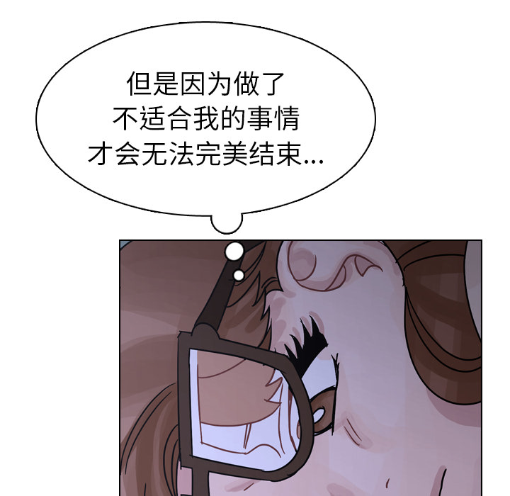 《美丽无罪》漫画最新章节美丽无罪-第 43 章免费下拉式在线观看章节第【100】张图片