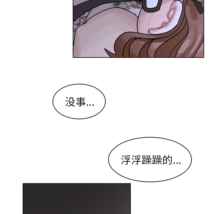 《美丽无罪》漫画最新章节美丽无罪-第 43 章免费下拉式在线观看章节第【94】张图片