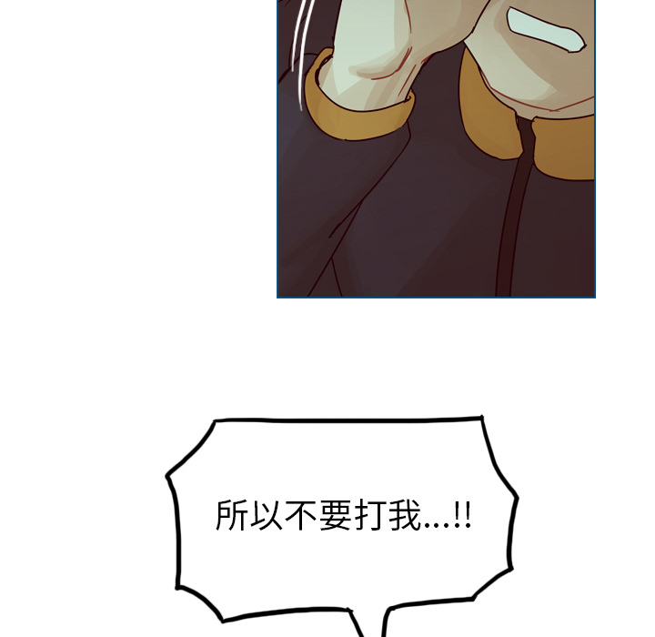 《美丽无罪》漫画最新章节美丽无罪-第 43 章免费下拉式在线观看章节第【73】张图片