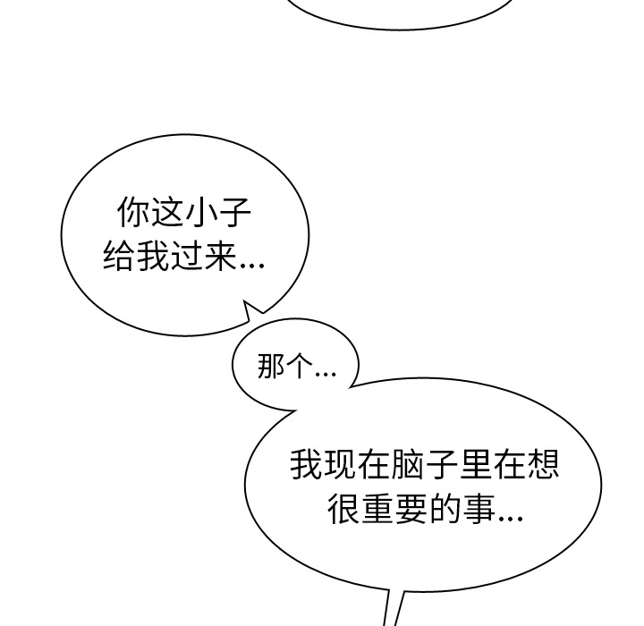 《美丽无罪》漫画最新章节美丽无罪-第 43 章免费下拉式在线观看章节第【22】张图片