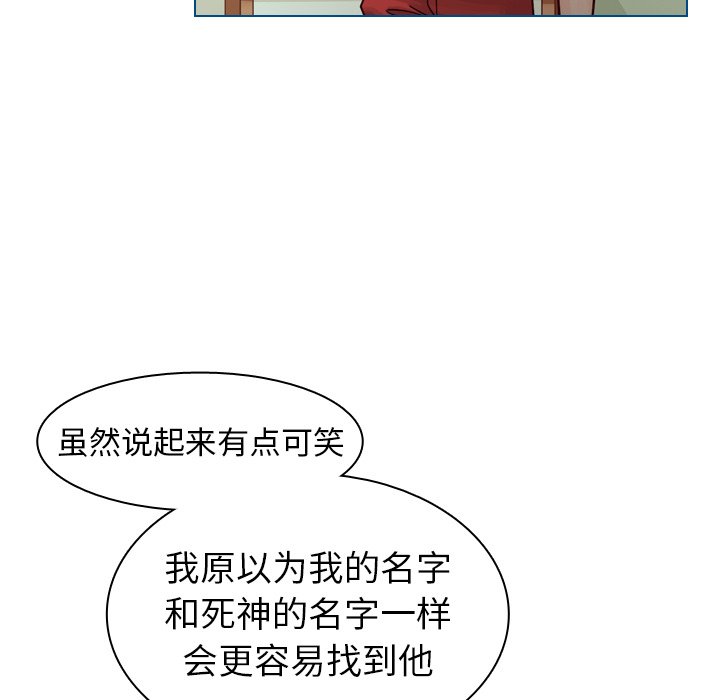 《美丽无罪》漫画最新章节美丽无罪-第 43 章免费下拉式在线观看章节第【12】张图片