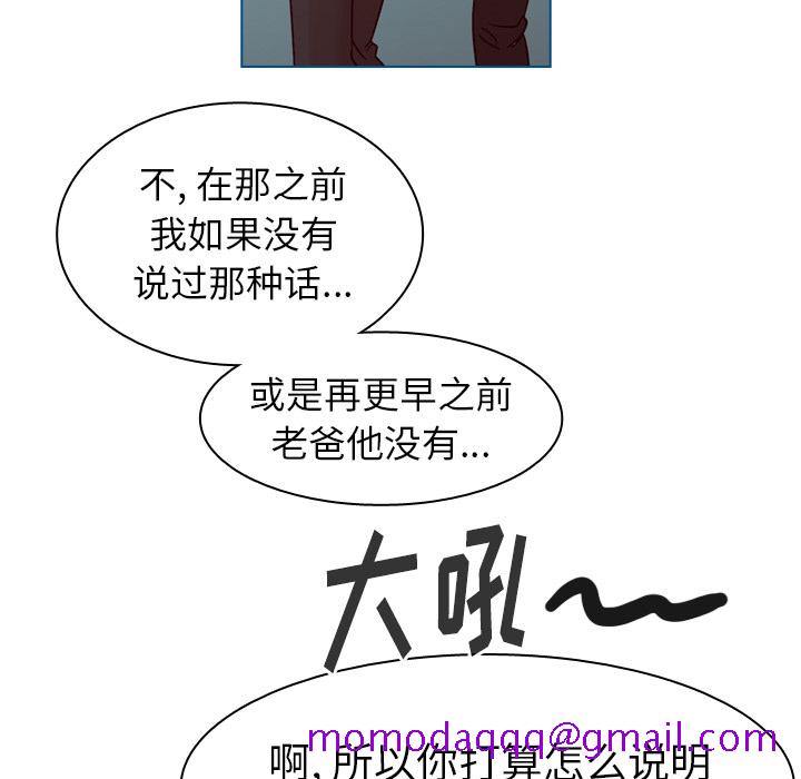 《美丽无罪》漫画最新章节美丽无罪-第 43 章免费下拉式在线观看章节第【16】张图片