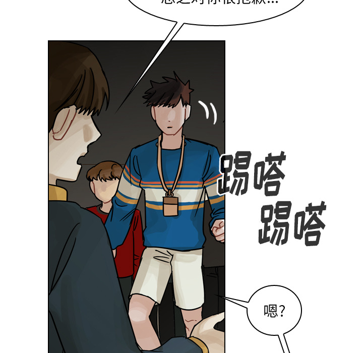 《美丽无罪》漫画最新章节美丽无罪-第 43 章免费下拉式在线观看章节第【52】张图片