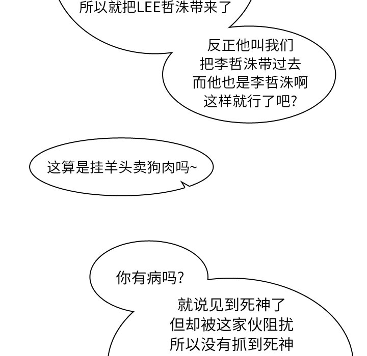 《美丽无罪》漫画最新章节美丽无罪-第 43 章免费下拉式在线观看章节第【28】张图片