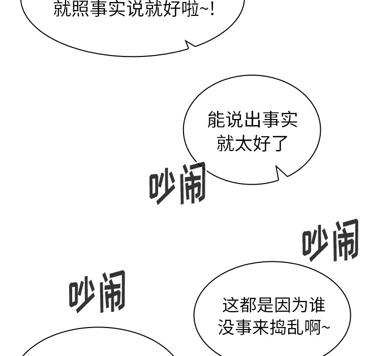 《美丽无罪》漫画最新章节美丽无罪-第 43 章免费下拉式在线观看章节第【18】张图片