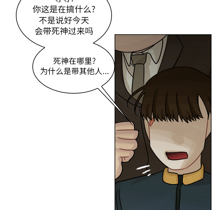 《美丽无罪》漫画最新章节美丽无罪-第 43 章免费下拉式在线观看章节第【42】张图片