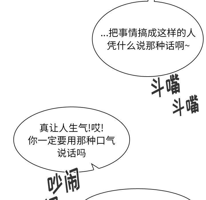 《美丽无罪》漫画最新章节美丽无罪-第 43 章免费下拉式在线观看章节第【20】张图片