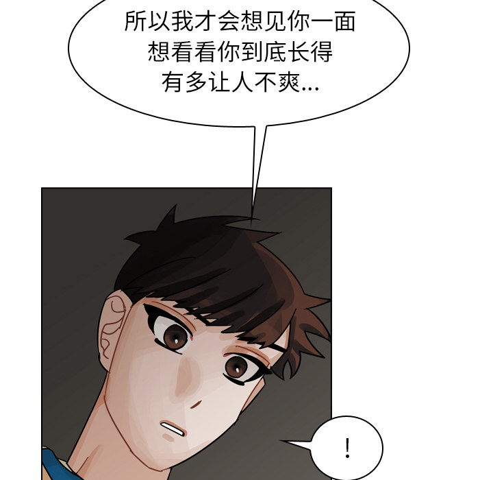 《美丽无罪》漫画最新章节美丽无罪-第 43 章免费下拉式在线观看章节第【55】张图片