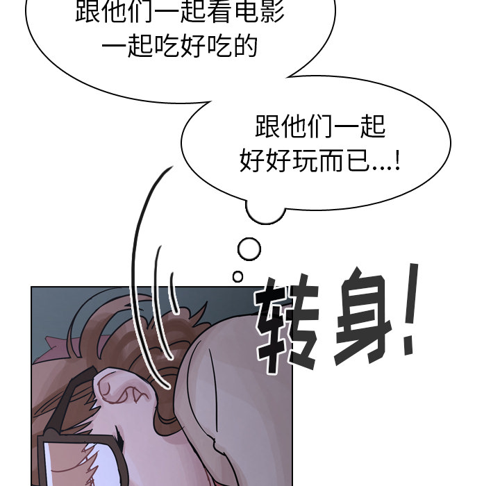 《美丽无罪》漫画最新章节美丽无罪-第 43 章免费下拉式在线观看章节第【98】张图片