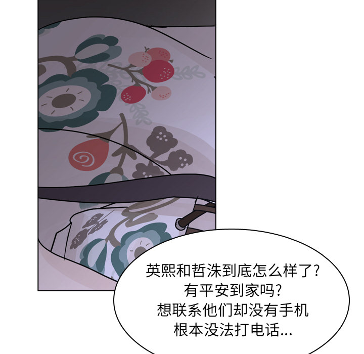 《美丽无罪》漫画最新章节美丽无罪-第 43 章免费下拉式在线观看章节第【95】张图片