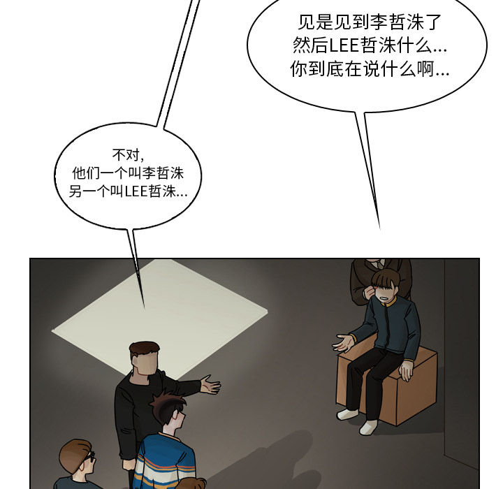 《美丽无罪》漫画最新章节美丽无罪-第 43 章免费下拉式在线观看章节第【44】张图片