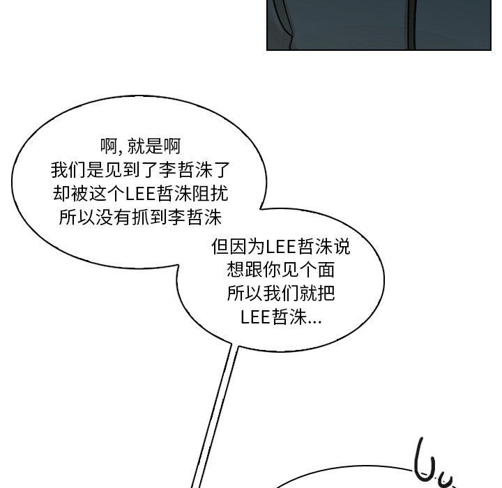 《美丽无罪》漫画最新章节美丽无罪-第 43 章免费下拉式在线观看章节第【43】张图片