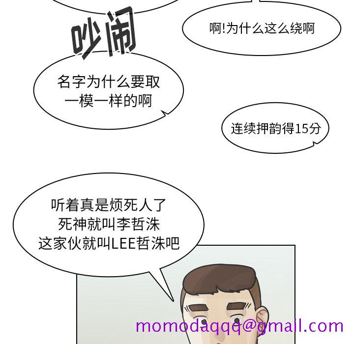 《美丽无罪》漫画最新章节美丽无罪-第 43 章免费下拉式在线观看章节第【26】张图片