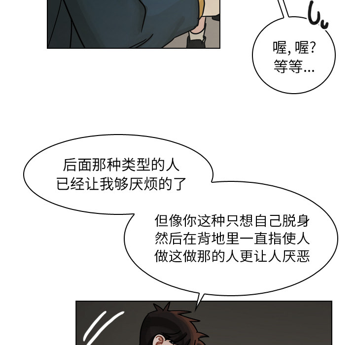 《美丽无罪》漫画最新章节美丽无罪-第 43 章免费下拉式在线观看章节第【53】张图片