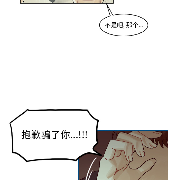 《美丽无罪》漫画最新章节美丽无罪-第 43 章免费下拉式在线观看章节第【72】张图片