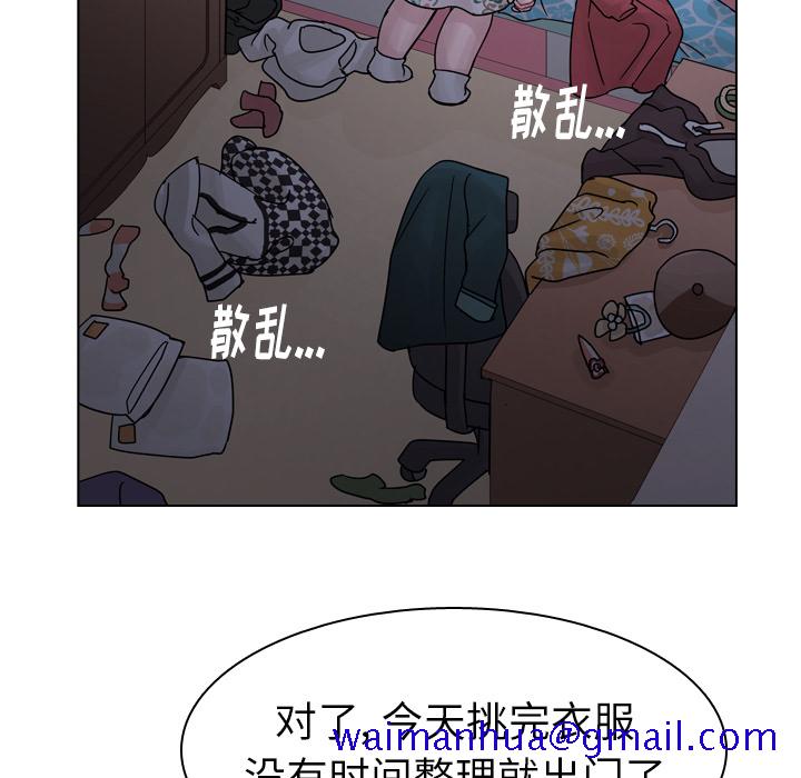 《美丽无罪》漫画最新章节美丽无罪-第 43 章免费下拉式在线观看章节第【91】张图片