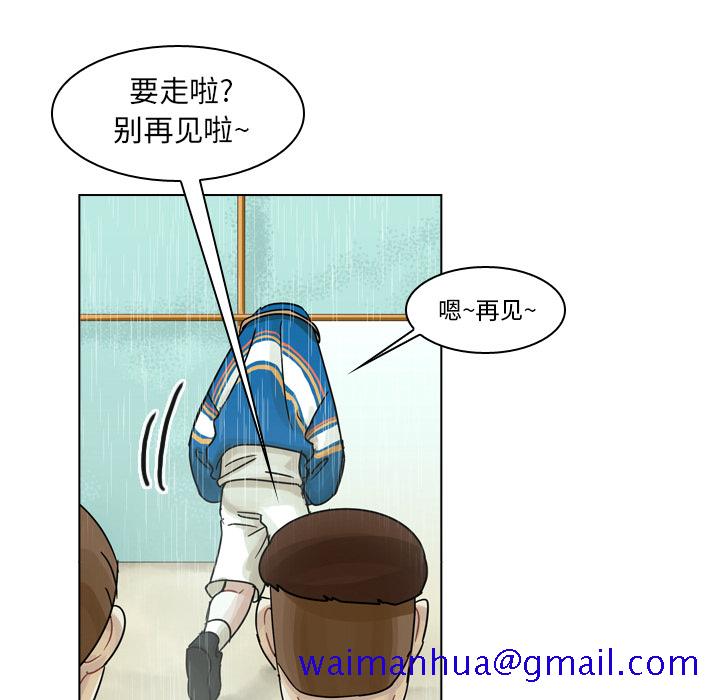 《美丽无罪》漫画最新章节美丽无罪-第 43 章免费下拉式在线观看章节第【71】张图片